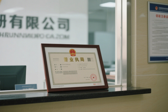 工商材料准备规范，提升变更办理通过率